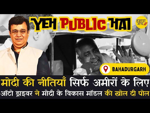 दो दो पोते खो कर बुढ़ापे में ऑटो चलाने को मजबूर व्यापारी  Yeh Public Hai Ep14 Yashdeep Kaushik Yash