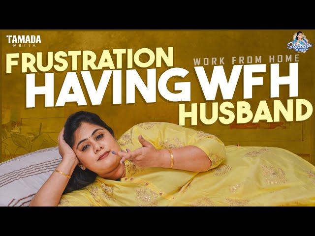 Frustration Having WFH Husband | Frustrated Woman | Sunaina Vlogs | Tamada Media