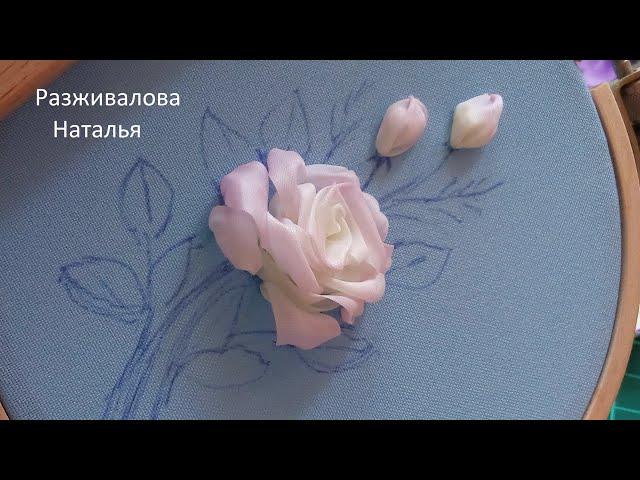 МК. Вышивка лентами. Роза. Часть 1. Embroidery with ribbons. Rose. Part 1.