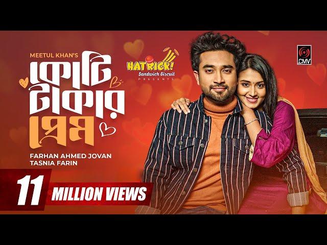 Koti Takar Prem | কোটি টাকার প্রেম | Bangla Natok | Jovan | Tasnia Farin | Bangla Natok 2022