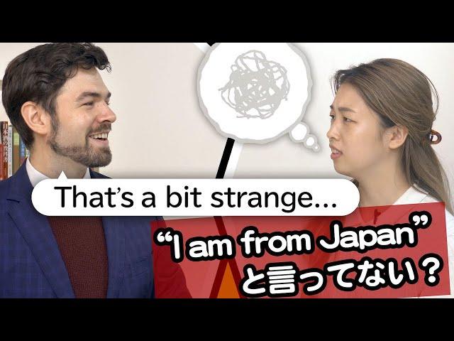 “I am from Japan”と言ったら笑われる理由は知っていますか？