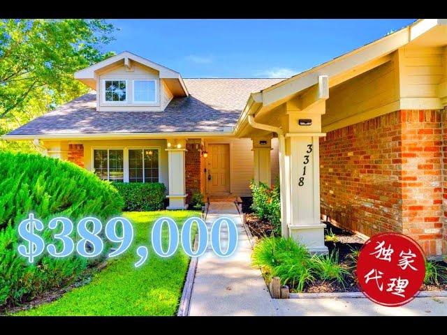 Houston Home Tour 8: 38万9千美元，最受华人喜欢糖城的经典房子 （4K画质！）