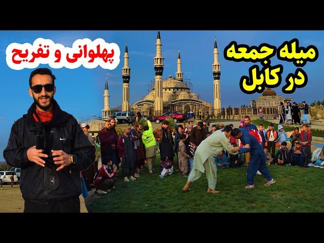 جمعه در شهر کابل/ کاغذ پران بازی و پهلوانی/ گزارش عمران حیدری