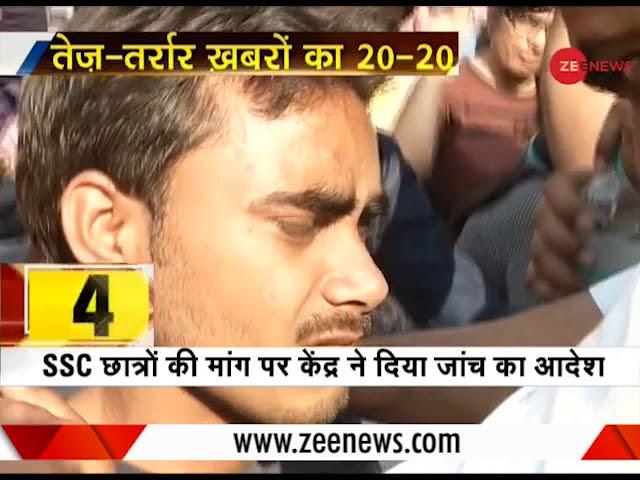 Khabar 20-20: Center orders inquiry after students' demand on SSC exam scam