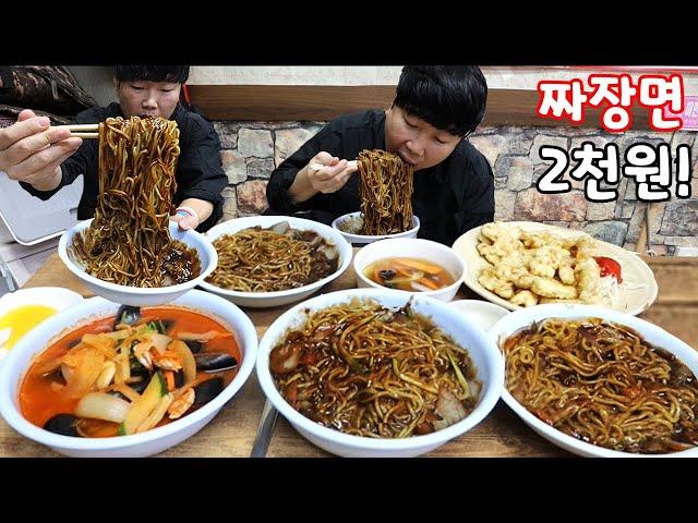 A Bowl of Black Bean Noodles for Less Than 2 Dollars! Black Bean Noodles, Spicy Seafood Noodles