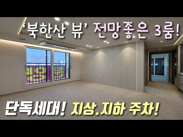 [서울신축아파트] 6호선 역촌역 역세권 단독세대 전망좋은 23평 3룸! 초,중,고+대조전통시장+NC백화정 인접 / 3호선 불광역까지 도보 가능한 역촌동신축빌라 [이음주택3238]