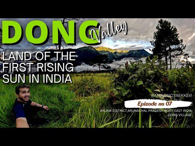 FIRST SUNRISE of INDIA, DONG Village  Arunachal #arunachalpradesh #travelvlog #northeastindia #2023