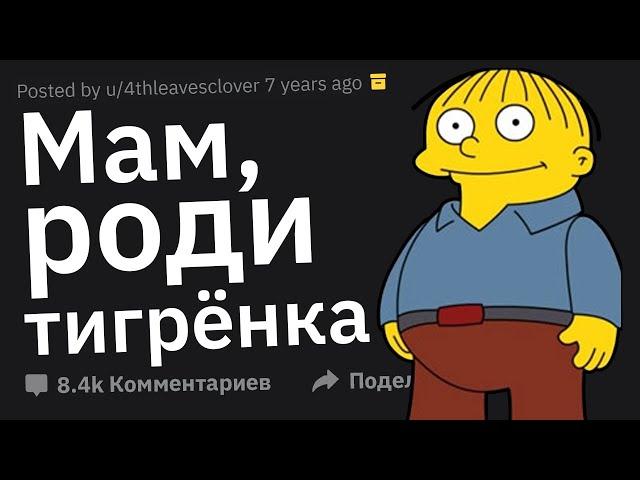 Родители, Что Самое Глупое Вы Слышали От Своих Детей?