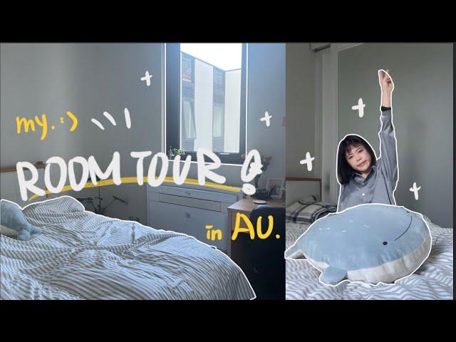 ROOM TOUR ｜澳洲留學房型選擇？｜來參觀我在澳洲的宿舍吧！