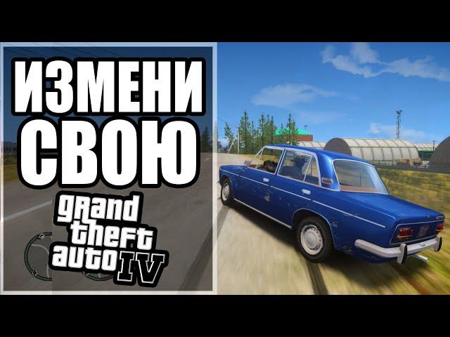  5 ЛУЧШИХ МОДОВ, КОТОРЫЕ ПРОКАЧАЮТ ТВОЮ GTA 4