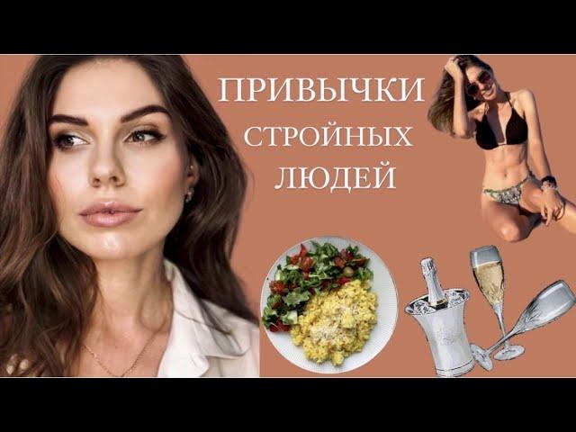 КАК БЫСТРО ПОХУДЕТЬ И НЕ НАБРАТЬ ВЕС ОБРАТНО | Изменить свой образ жизни