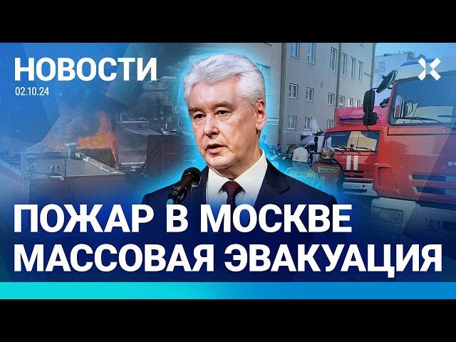 ️НОВОСТИ | ПОЖАР В МОСКВЕ: ЭВАКУАЦИЯ | ВОЕННЫЕ ОГРАБИЛИ ПЕНСИОНЕРКУ | ВСУ УШЛИ ИЗ УГЛЕДАРА