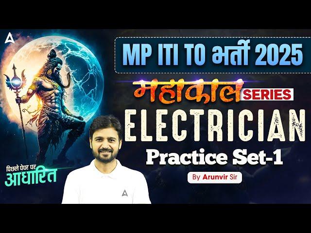 MP ITI TO Vacancy 2025 | MP ITI TO Electrician Practice Set 1 | By Arunvir Sir