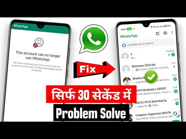 How to solve this account can no longer use whatsapp | this account can no longer use whatsapp 2024