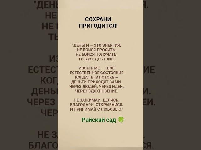 ИЗОБИЛИЕ - ЭТО ЕСТЕСТВЕННОЕ СОСТОЯНИЕ#