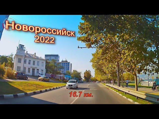 Новороссийск 2022. Набережная (автопутешествие).