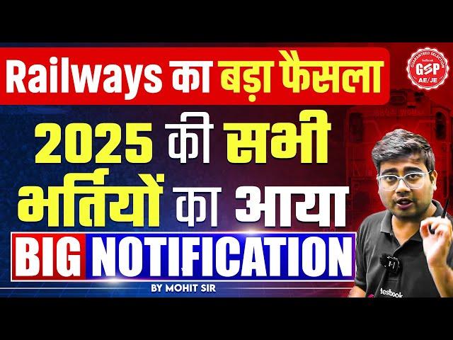 RRB JE 2025 Notification Out | RRB 2025 Calendar | RRB JE 2025 Expected Vacancy | Mohit Sir