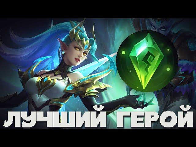 Я ОШИБАЛСЯ! КАРИНА - ЭТО САМЫЙ СИЛЬНЫЙ ГЕРОЙ, НО ТОЛЬКО С ЭТОЙ СБОРКОЙ В MOBILE LEGENDS BANG BANG!!