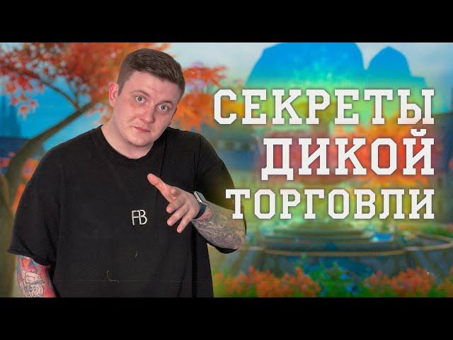 НЕСКОЛЬКО СПОСОБОВ ДИКОЙ ТОРГОВЛИ С 0 И С КАПИТАЛОМ ДЕЛЮСЬ С ТОБОЙ СЕКРЕТАМИ!