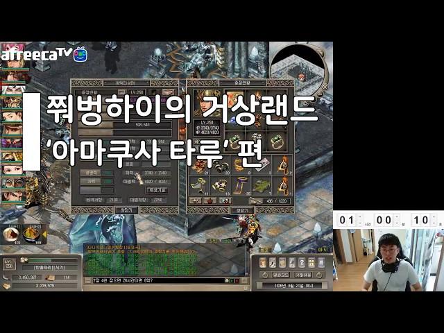 [거상]아마쿠사 타루, 증장천왕+군다리명왕으로 잡아보았습니다. 갓 250 찍은 증장천왕 유저분들은 반드시 보세요!