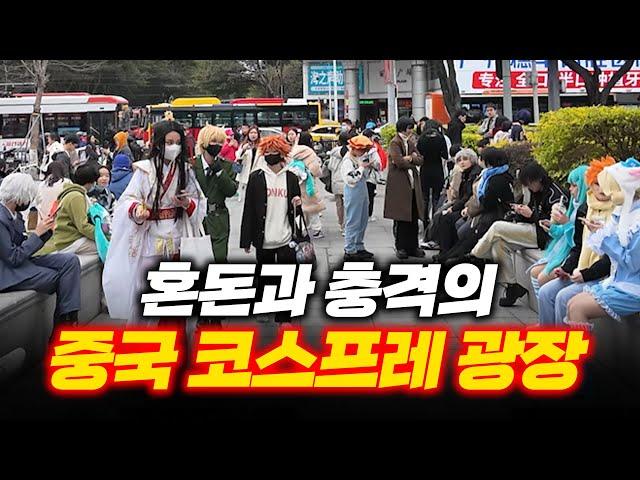 그 어떤 여행 유튜버도 보여준 적 없는 이세계 중국 모습