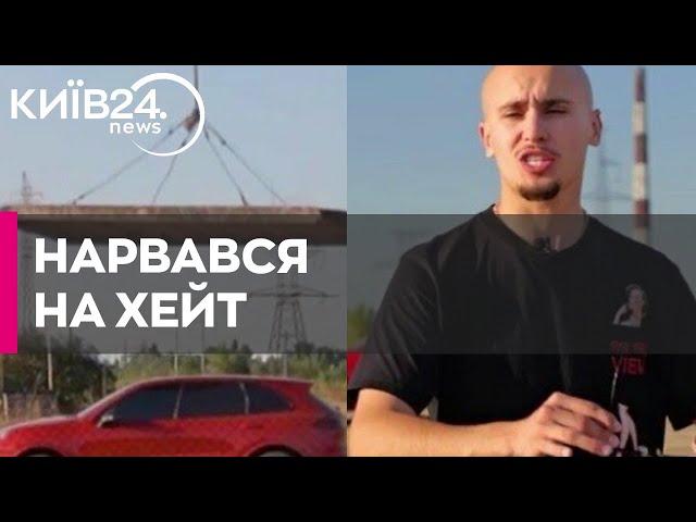 Відомий український блогер скинув на свій Porsche бетонну плиту