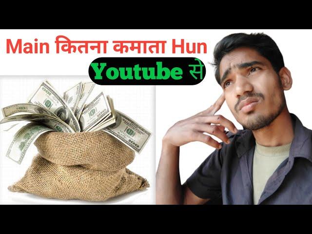 Main कितना kamata हूं || my ऑल reveniu || QRPN || Channel || monthly income