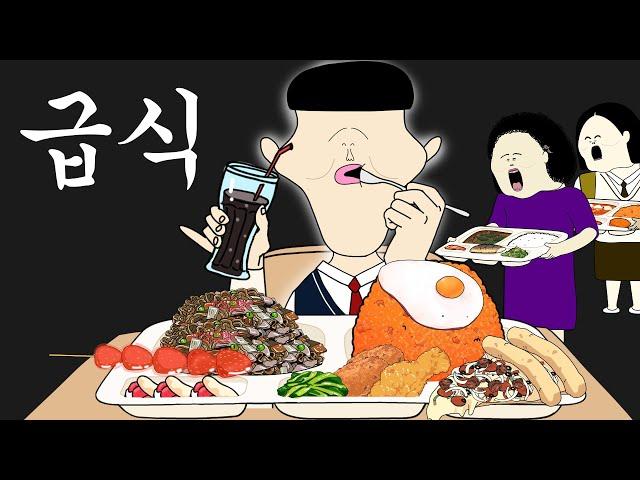 급식 [병맛더빙/웃긴영상]