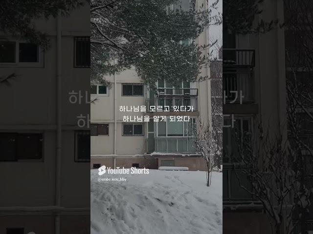 성문침례교회 성문기독학교 하바예 | 결혼 | 최사무엘 목사