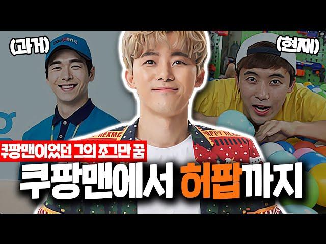 초통령 과학 유튜버 '허팝'에 대한 15가지 재미있는 사실