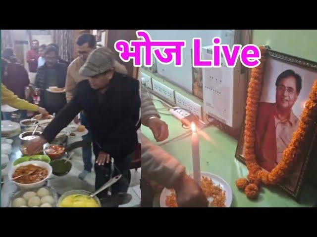 भोज #Party #sujit travel vlog