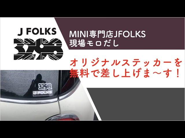 JFOLKSオリジナルブランド“3298”　ミニ専門店