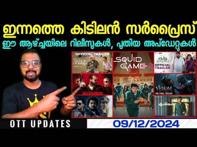 OTT UPDATES | Today & This Week Releases | Today Surprise | New Updates | SAP MEDIA MALAYALAM