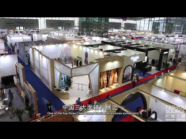 The 18th FASHION SOURCE Exhibition in Shenzhen China