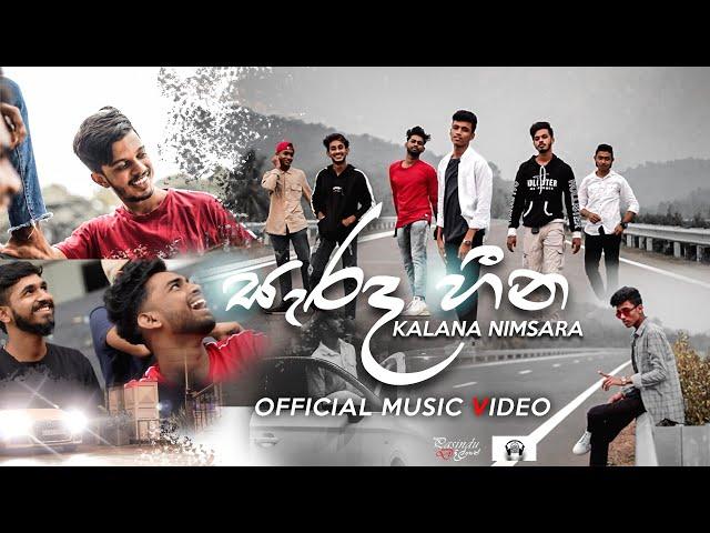 Serada Heena_Kalana Nimsara - Official Music Video