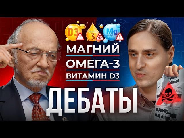 Опасно ли пить БАДы? Спор профессора Дадали и нейробиолога Алипова