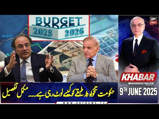 KHABAR Muhammad Malick Kay Saath | ARY News | 9th June 2025