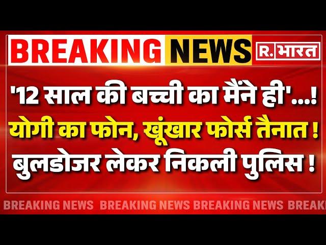 Yogi Action on Ayodhya Rape Case LIVE: सपा नेता की बताया दरिंदगी का पूरा कांड! Breaking | Moeed Khan