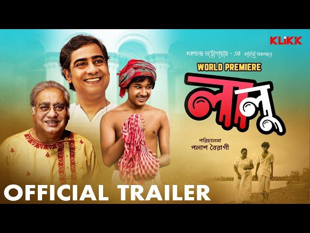 Lalu | Bengali Movie Trailer | Kaushik Sen, Biswajit Chakraborty | KLiKK