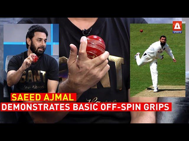 Saeed Ajmal demonstrates basic off-spin grips and also shares how his & legendary Saqlain Mushtaq's