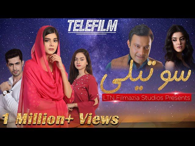 Film 2023 | Sotaili | Telefilm |  Zainab Shabbir I LTN Family