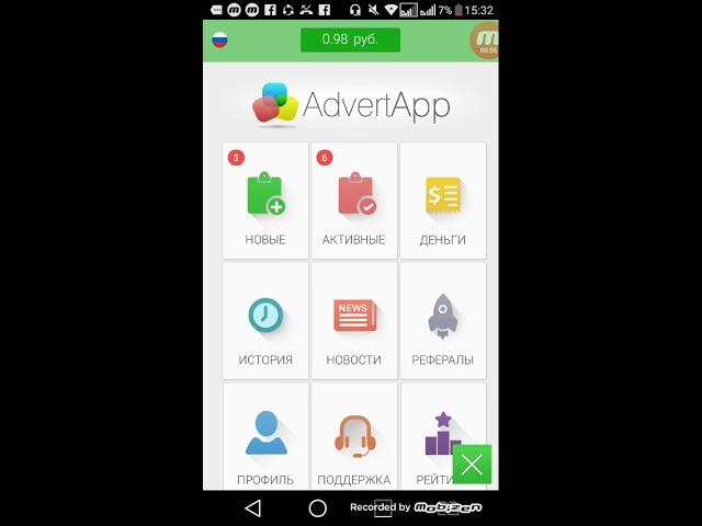 Advert app, КАК ЗАРАБОТАТЬ В ИНТЕРНЕТЕ ПО 5000 РУБЛЕЙ В ДЕНЬ?