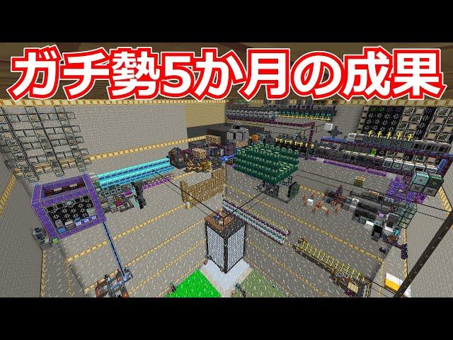 1000億RF/tからが本番です。 桁違いな工業のマインクラフト 一気見:後編【ゆっくり実況】