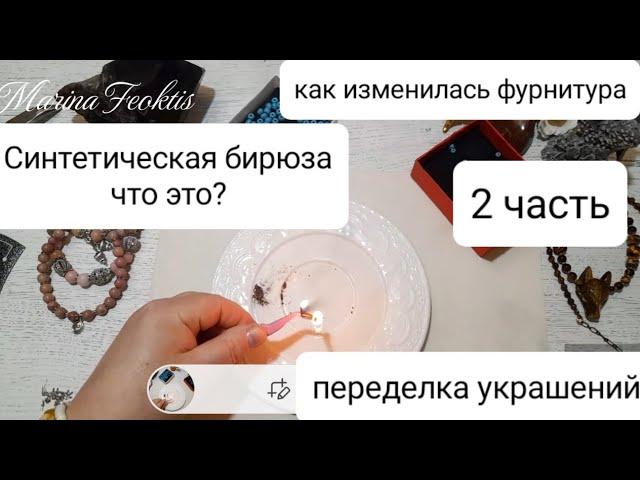 Расскажу, что я узнала о срезах агата #украшения #diyjewelry #handmadejewelry