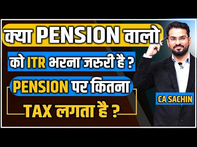 Tax on pension | Pension वालो को अब ITR नही भरना होगा  | #Notaxonpension