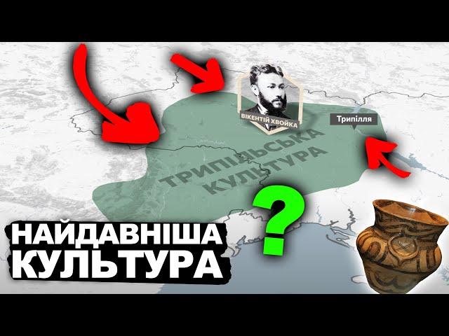 Що Приховують Трипільці? | Історія України від імені Т.Г. Шевченка