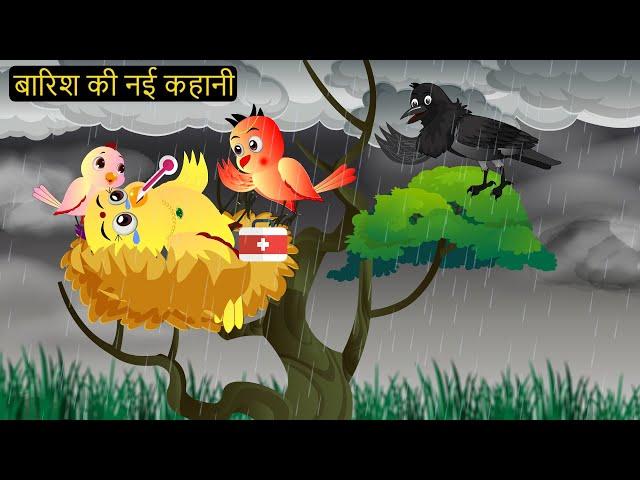 कार्टून चिड़िया | Episode Rano | Chidiya Wala Cartoon | Tuni Acchi Cartoon | Hindi Kahani |Chichu TV