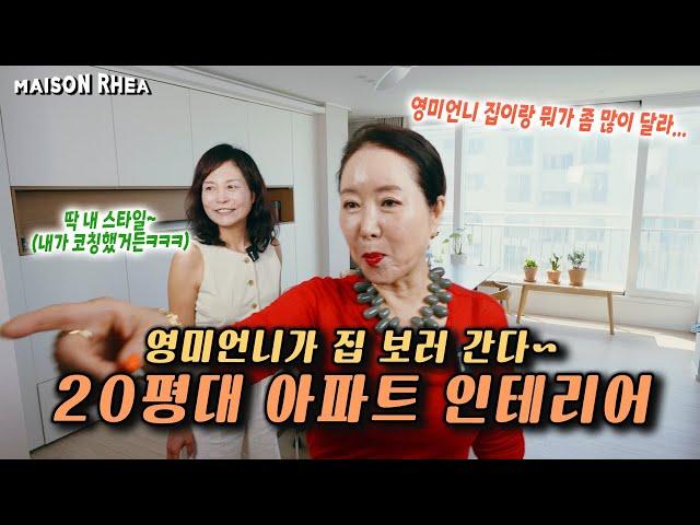 정리 수납의 대가와 함께 남의 집 구경 가정집이야? 모델하우스야?!! 인테리어 꿀팁 모두 공개합니다! ㅣ 언니가 간다  @soonidiary