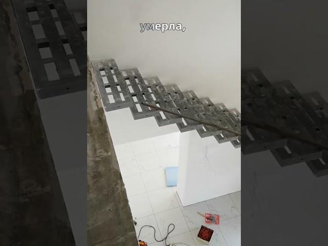 Монтаж консольной лестницы | Мастерская "REVER" → #интерьер #staircase #homedecor