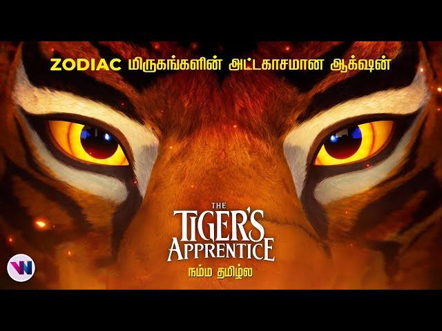 ZODIAC மிருகங்களின் ACTION அட்டகாசம் - vijay nemo ANIMATION tamil dubbed fantasy feel good movie